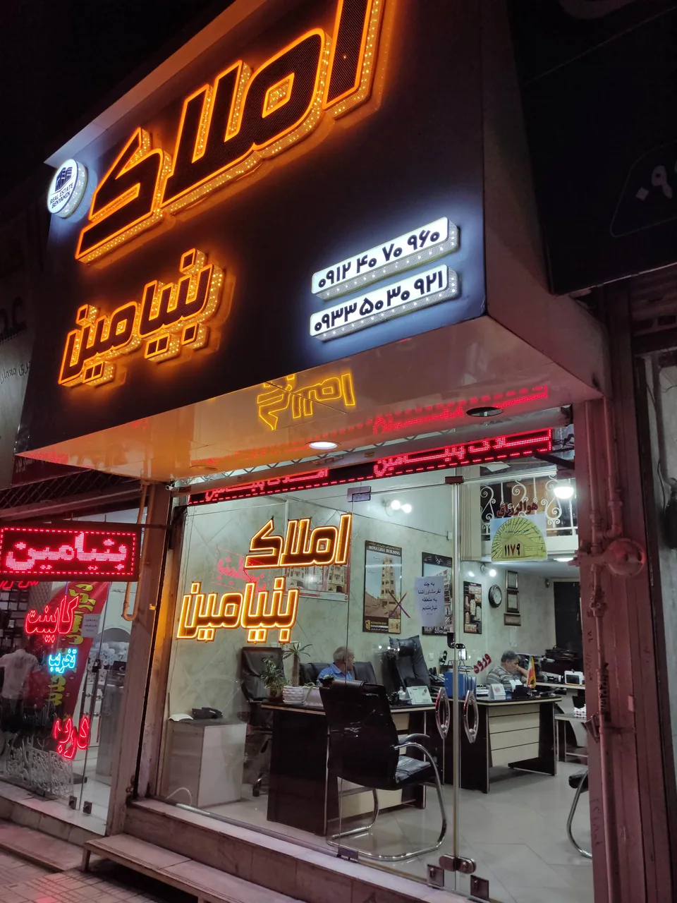 املاک بنیامین - تصویر 2
