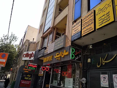 رادیولوژی دکتر رضا علی قنبری
