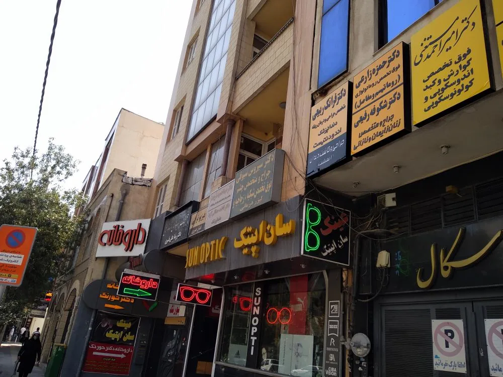 رادیولوژی دکتر رضا علی قنبری