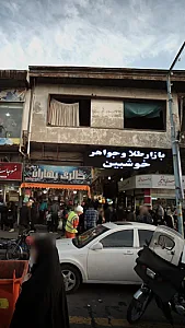 بازار طلا و جواهر خوشبین