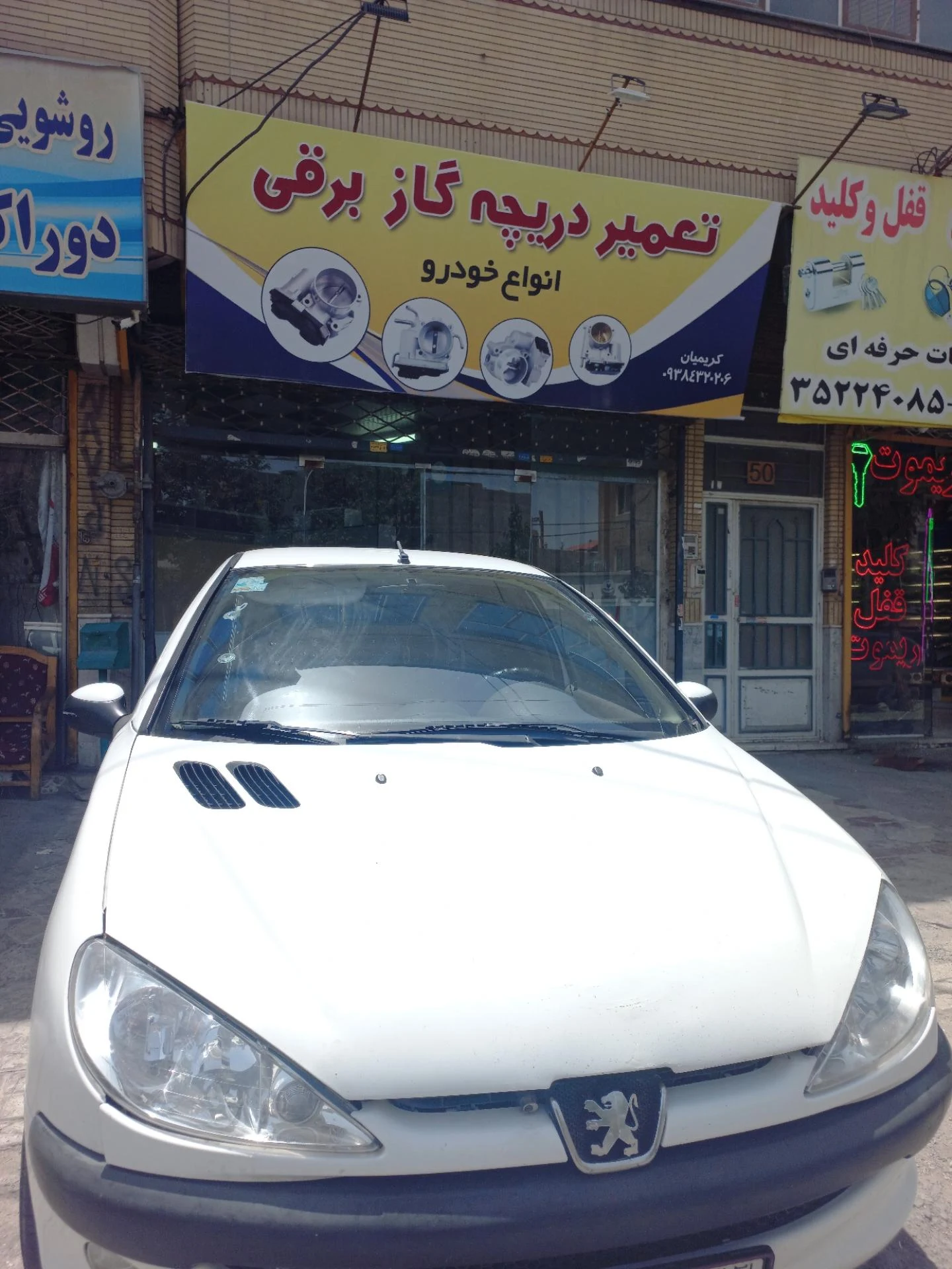 تعمیرگاه اتومبیل امید - تعمیرگاه خودرو در مشهد