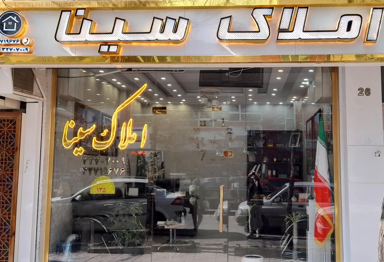 املاک سینا