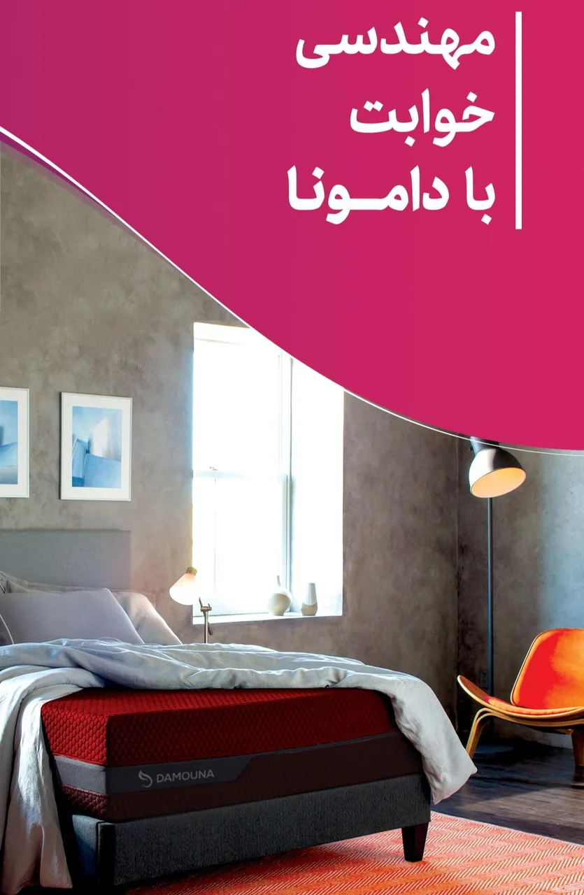 تشک طبی دامونا - تصویر 6