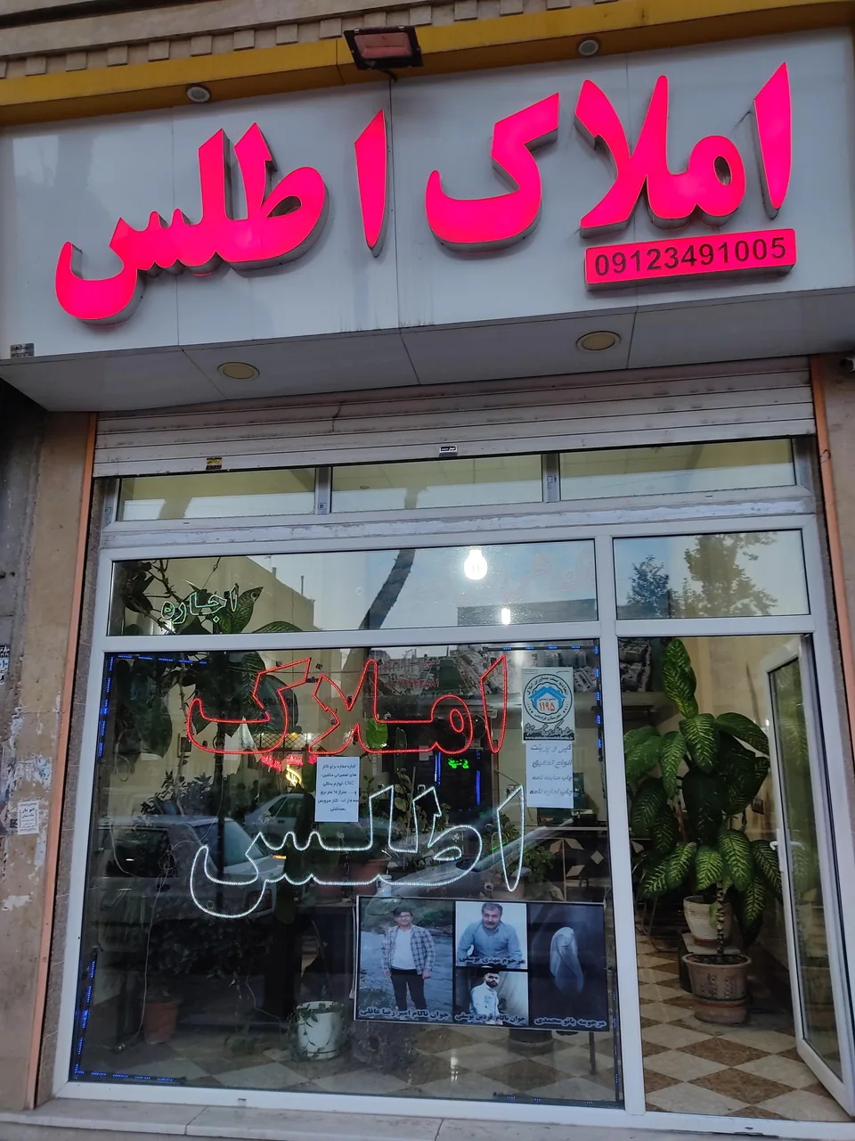 مشاور املاک اطلس(محمدرضا عاقلی)