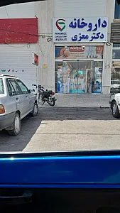 داروخانه دکتر مموزاده