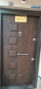 دکتر تانیا اورندی