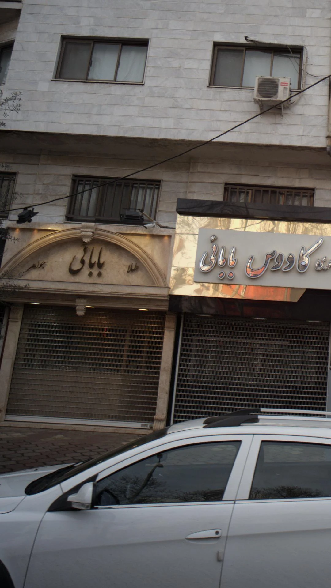 طلا جواهر بابائی