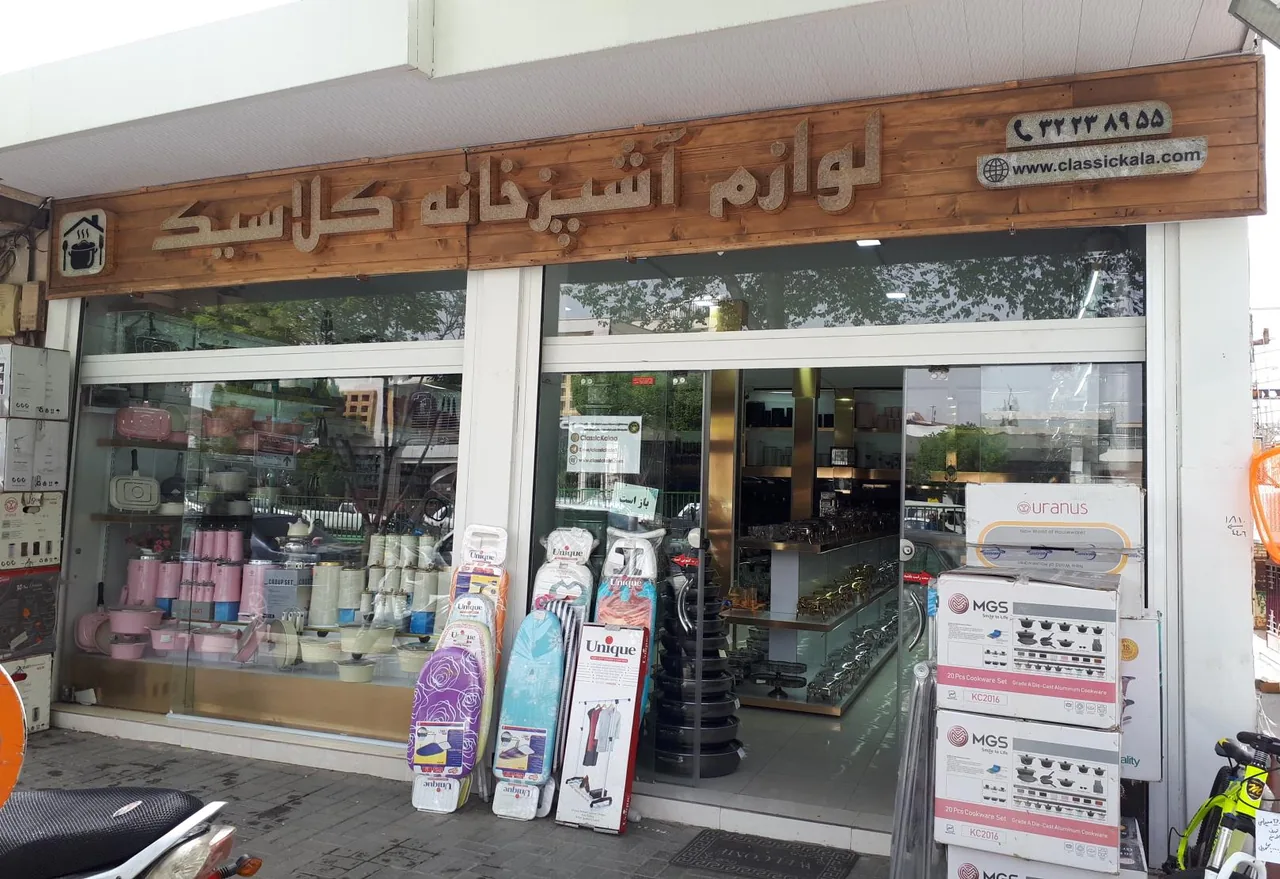 کالای خانه و آشپزخانه کلاسیک