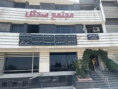رادیولوژی دهان، فک و صورت دکتر رها حیرت