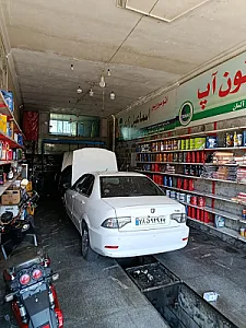تعمیرگاه جوان