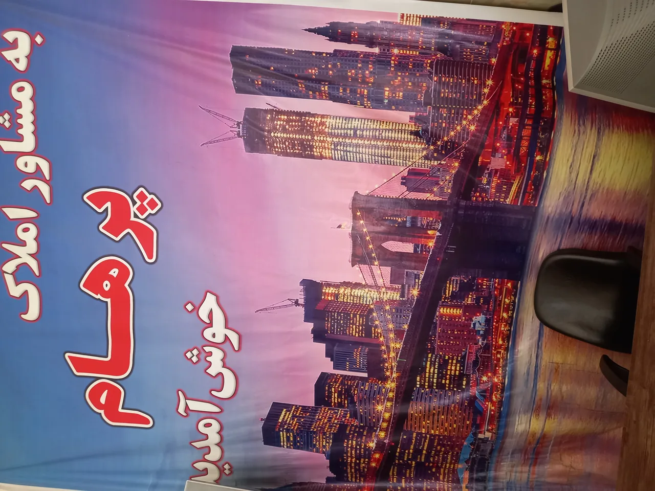 مشاور املاک پرهام