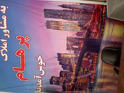 مشاور املاک پرهام
