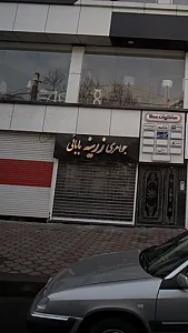 جواهری زرینه بابائی