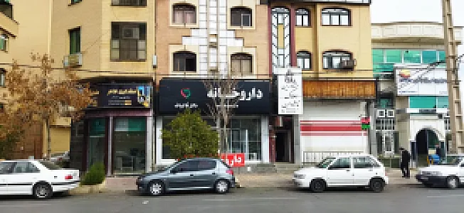 داروخانه دکتر قالیباف