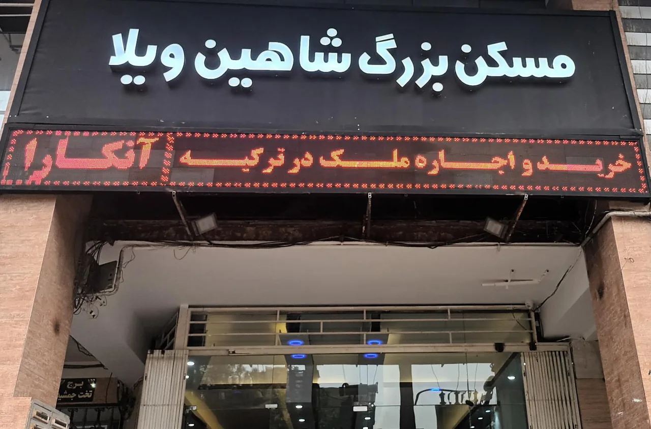 املاک بزرگ شاهین ویلا - تصویر 6