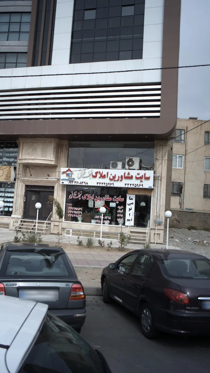سایت مشاورین املاک نجف خانی