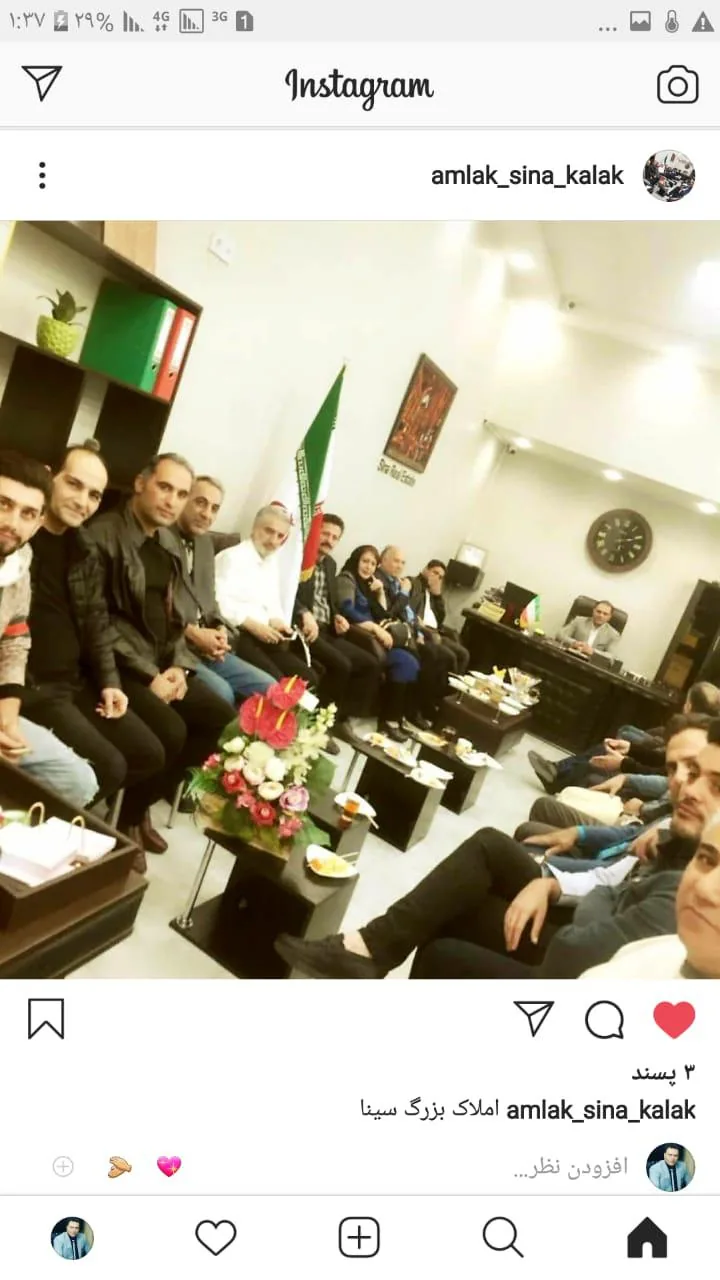مشاور املاک سینا