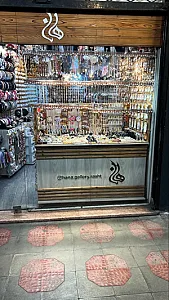 گالری بدلیجات و اکسسوری هانا