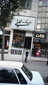 مشاورین املاک لطیفی