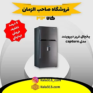 لوازم خانگی صاحب‌ الزمان