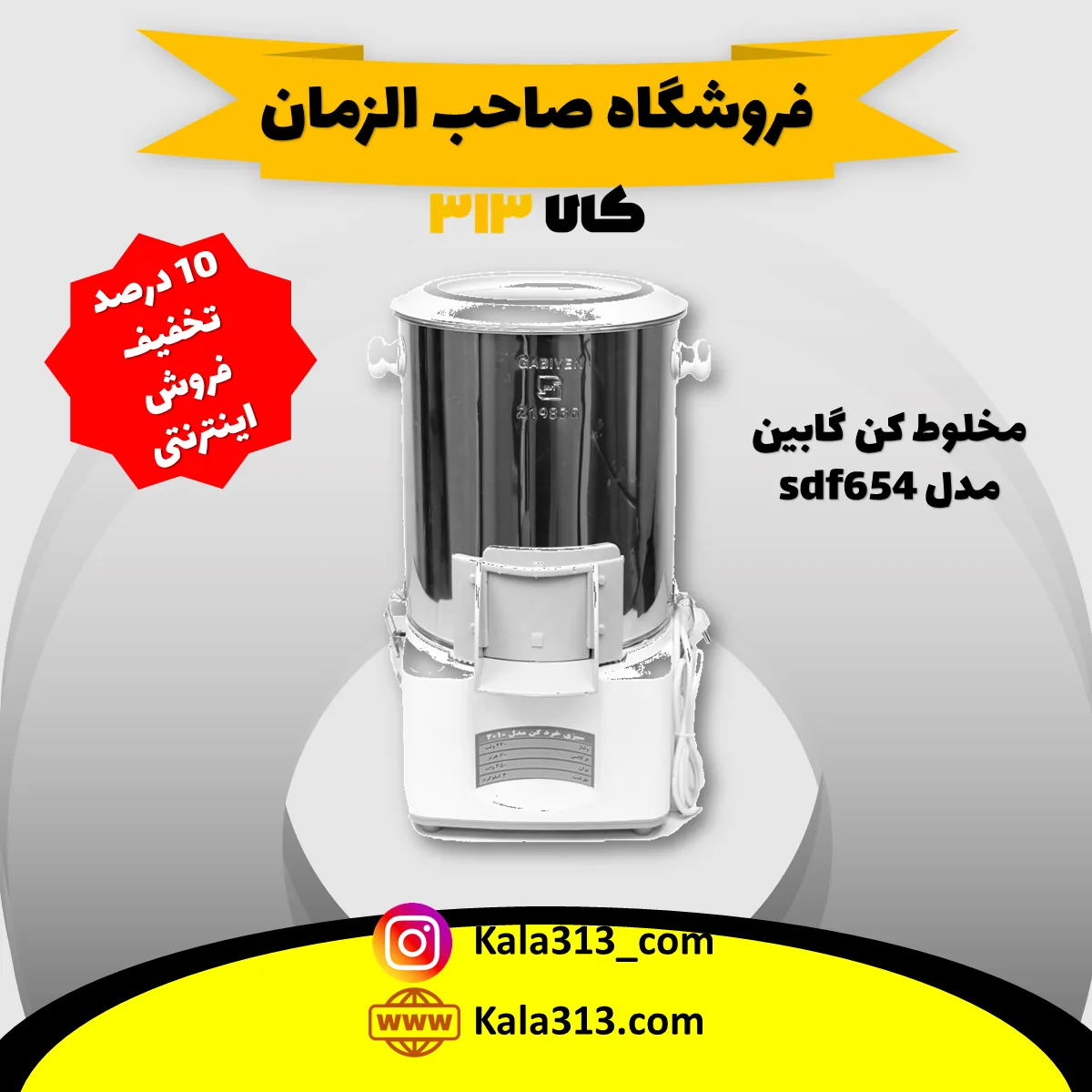 لوازم خانگی صاحب‌ الزمان - تصویر 2