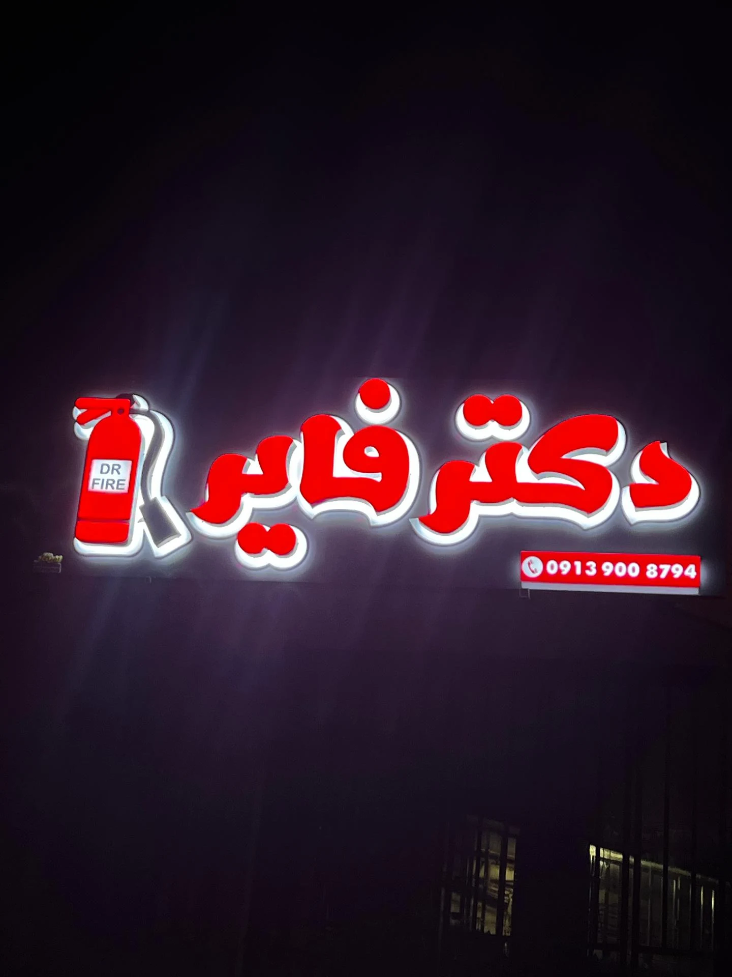 امنیت گستران - تصویر 2