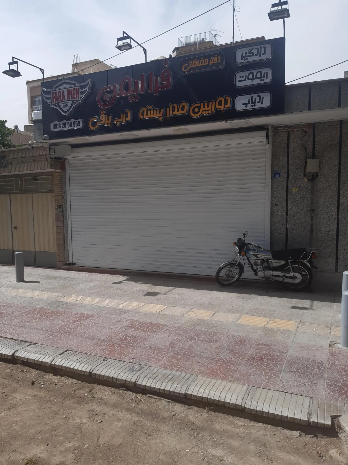 امنیت گستران - تصویر 3