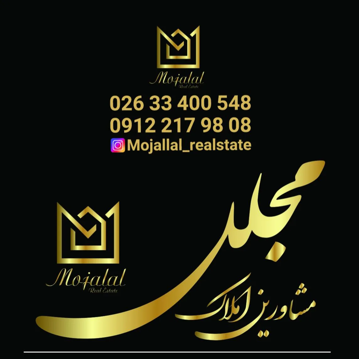 املاک مجلل
