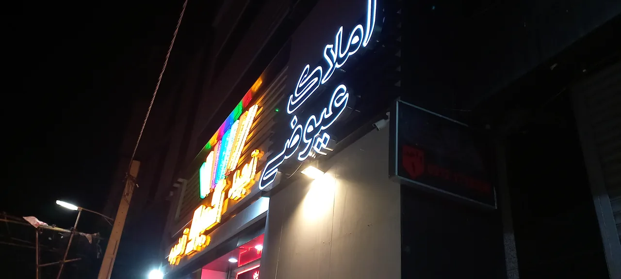 املاک عیوضی