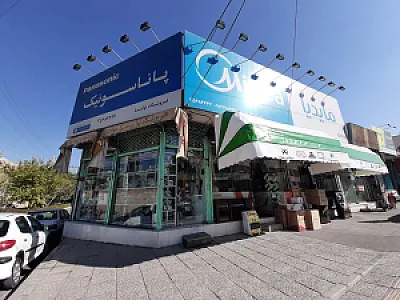 گالری توانا (لوازم خانگی و جهیزیه )