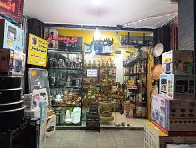 کالای خانه و آشپزخانه پرواز