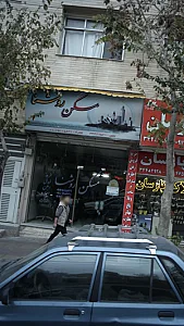 مسکن روشنا