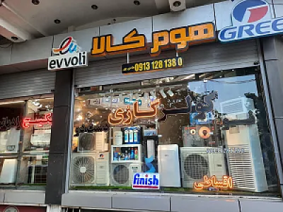 فن آوران تهویه لورچ بوتان