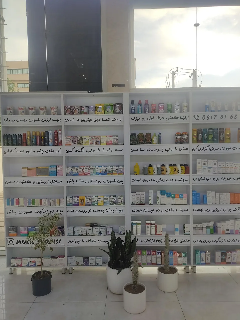 داروخانه دکتر صابر - تصویر 2