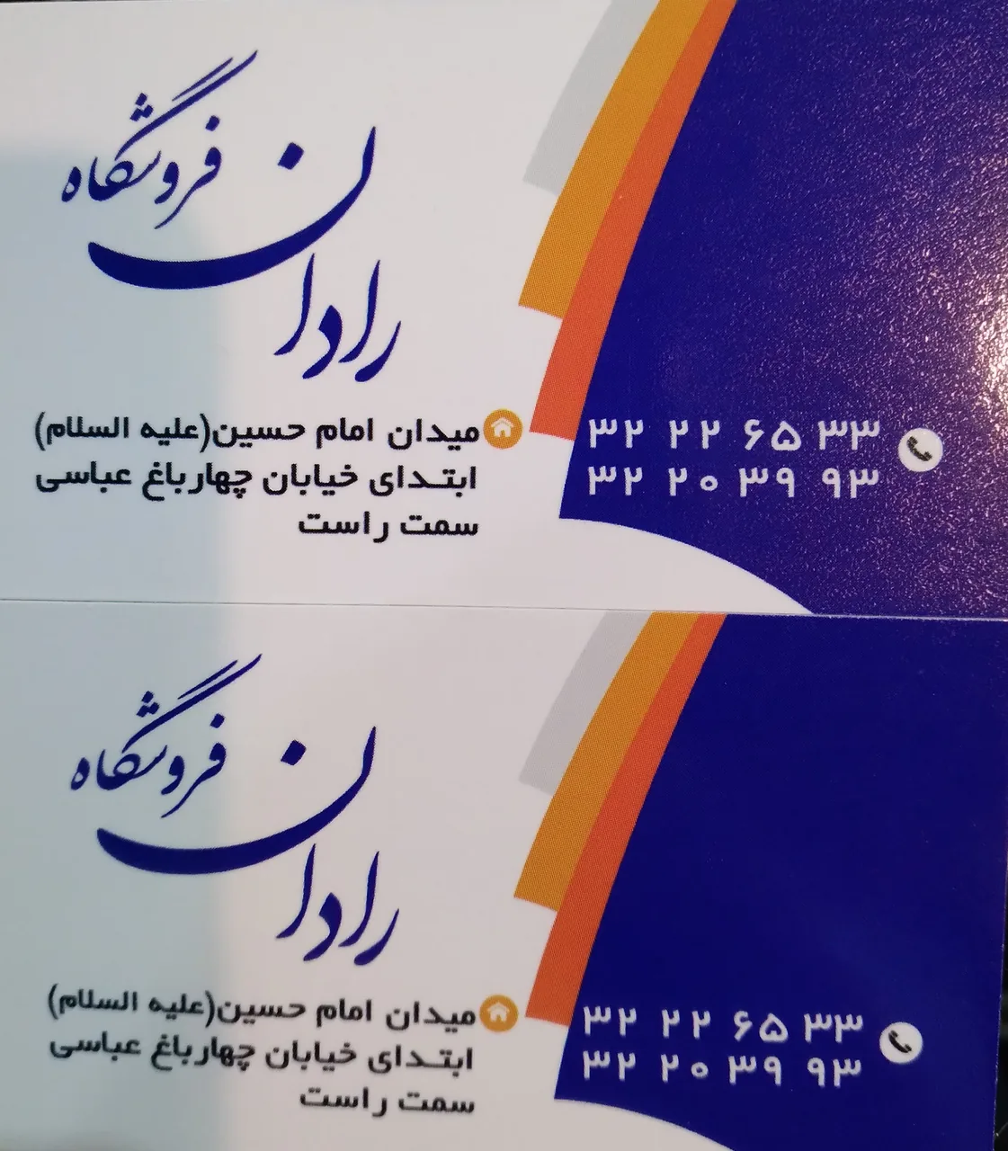 لوازم خانگی رادان(لوازم برقی کوچک) - تصویر 4