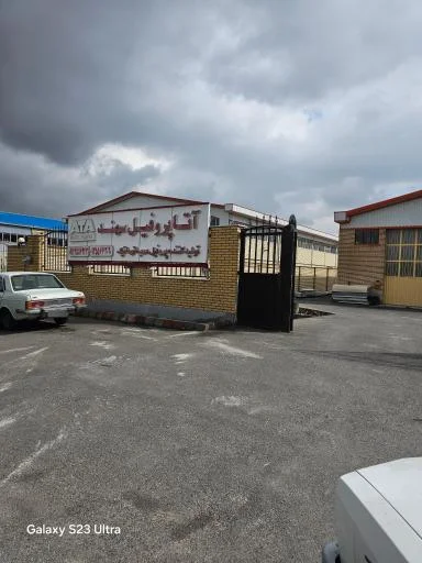 کارخانه کرکره برقی آتا پروفیل سهند