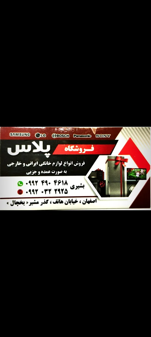 فروشگاه پلاس