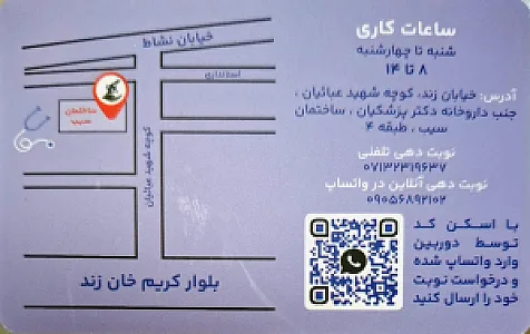 مطب دکترسارا رادمنش