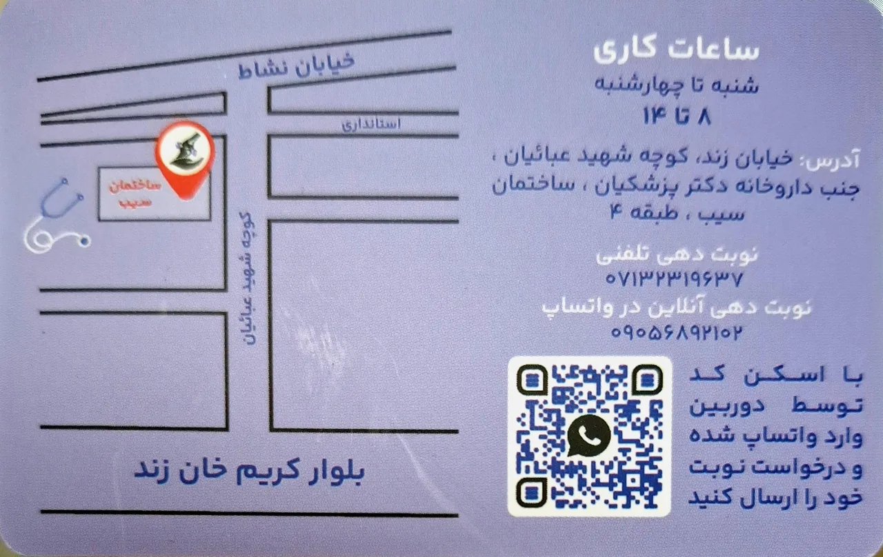مطب دکترسارا رادمنش