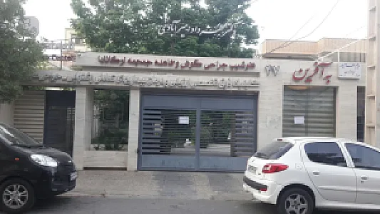 مطب دکتر مهرداد امیر آبادی