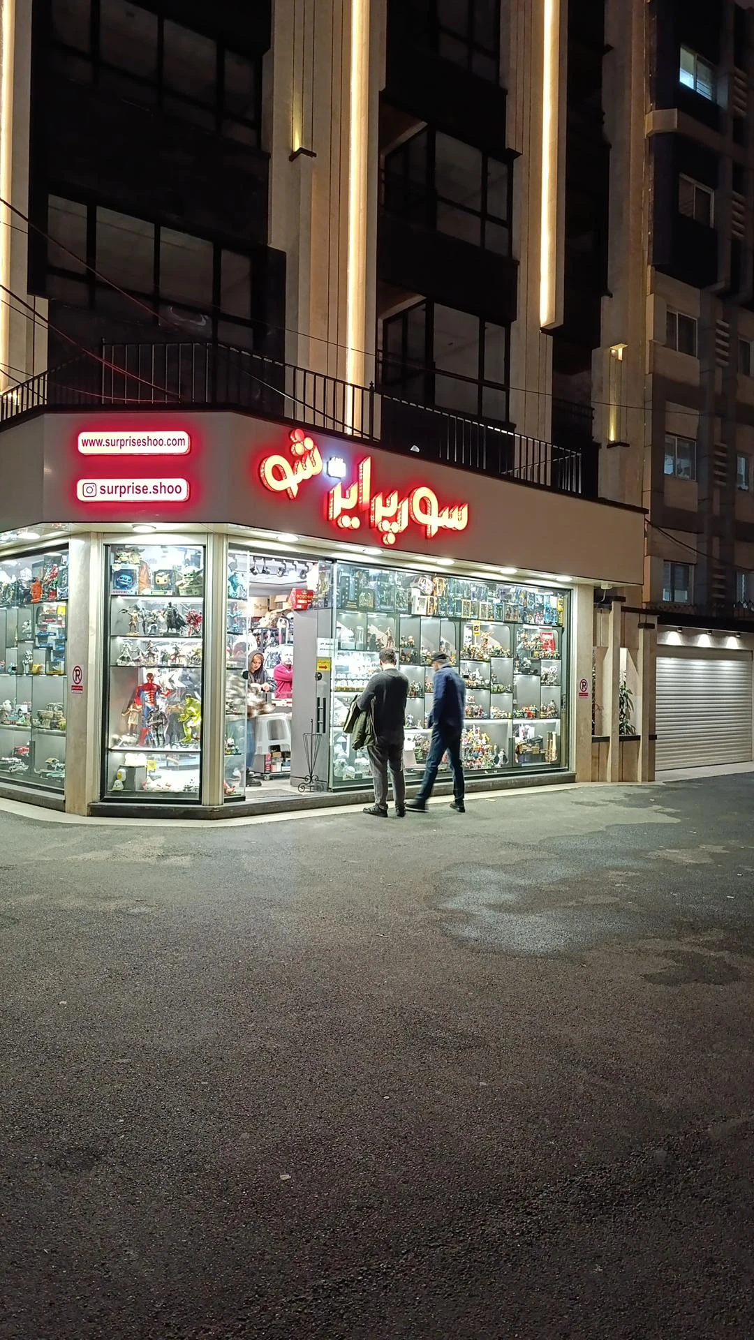 سورپرایز شو
