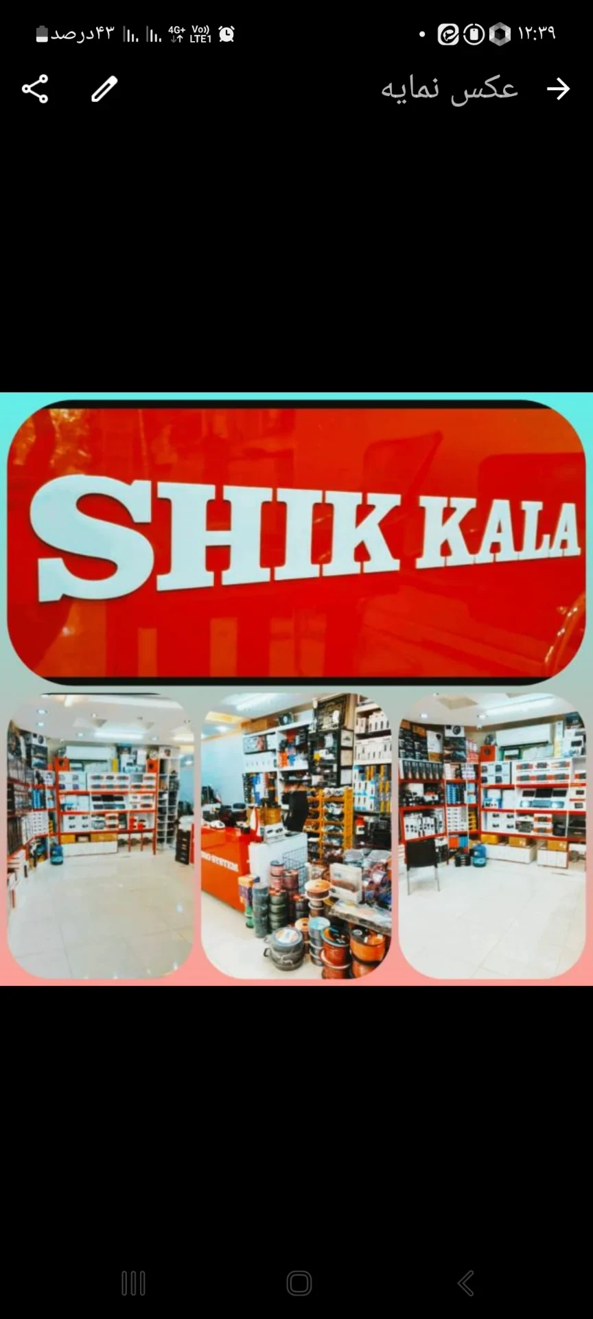 لوگوی شیک کالا