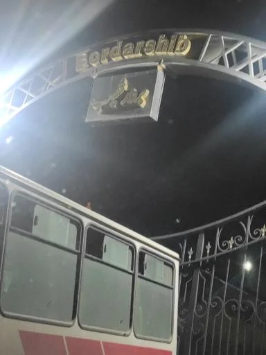 شرکت بردارشیب