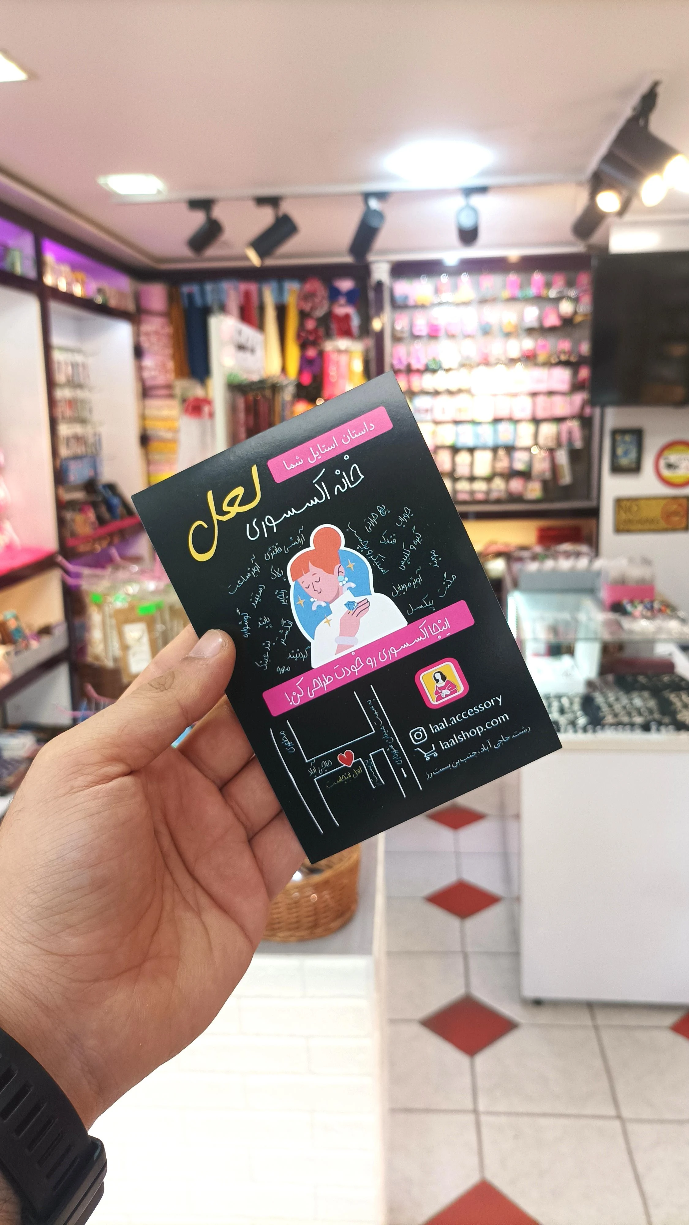 فروشگاه خانه اکسسوری لعل