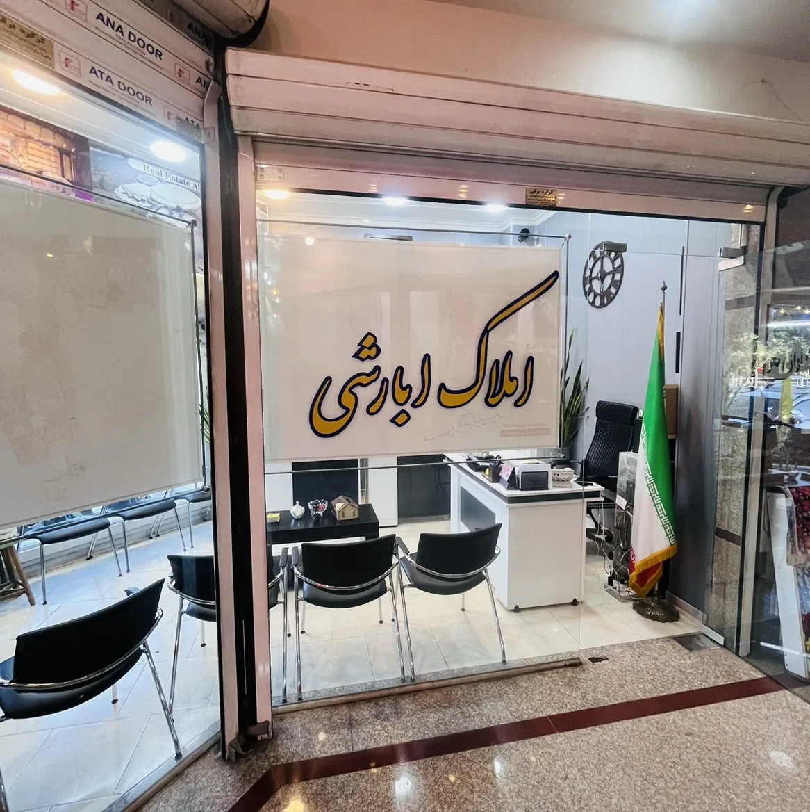 دفتر املاک ابارشی - تصویر 3