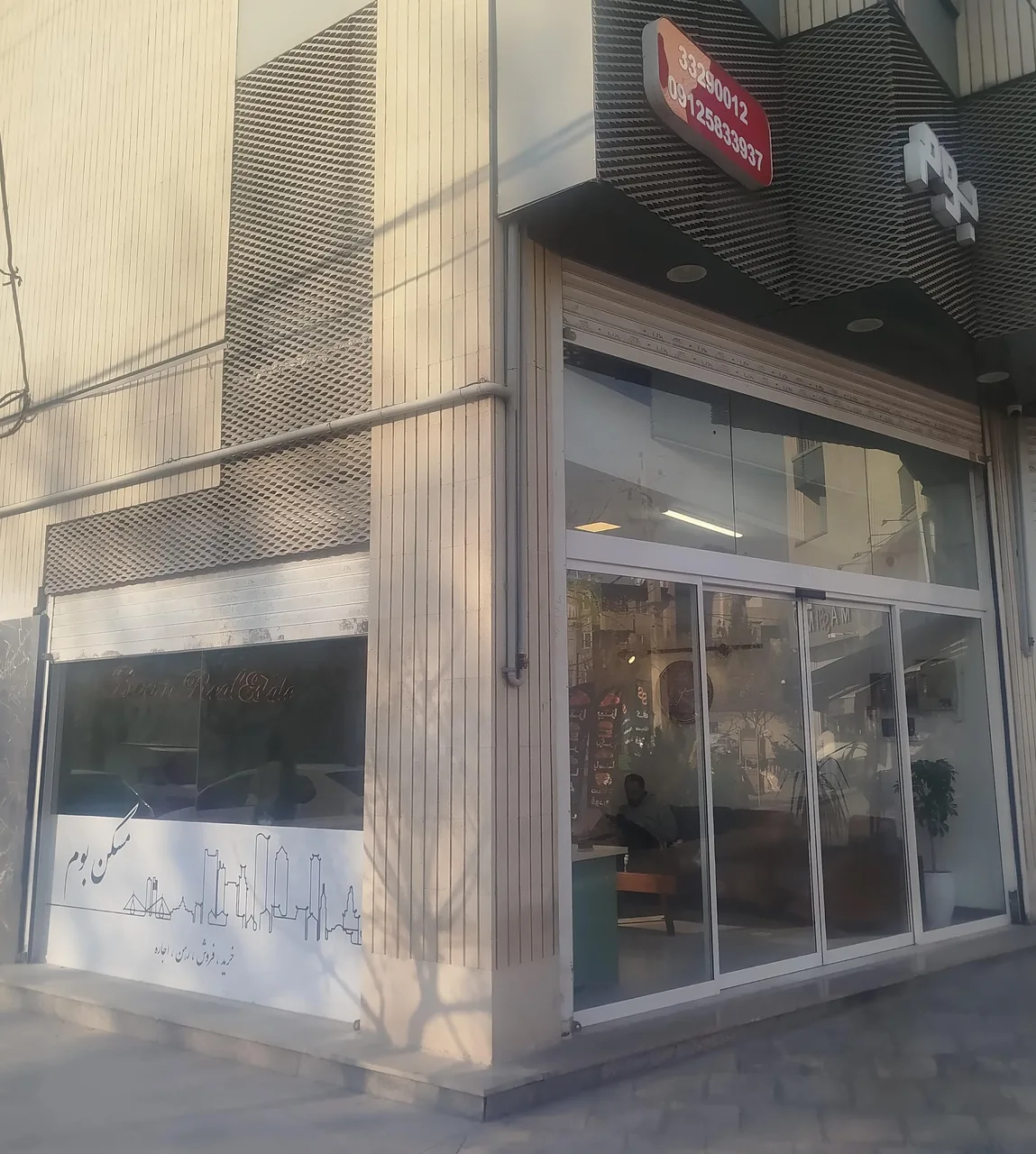 مشاور املاک کوی مهر