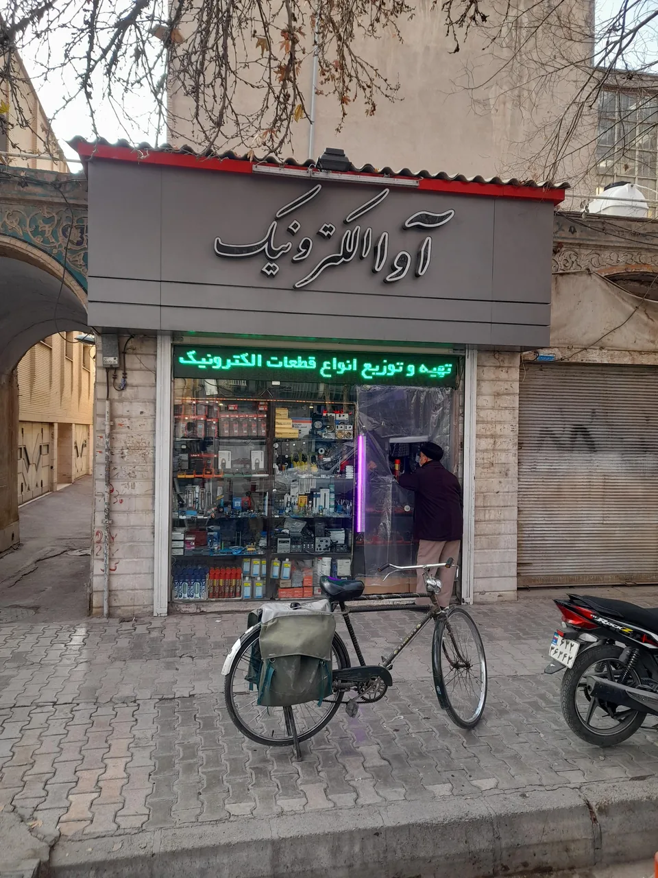 آوا الکترونیک - تصویر 2