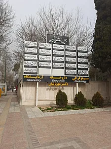 دکتر رضا فرزادنیا