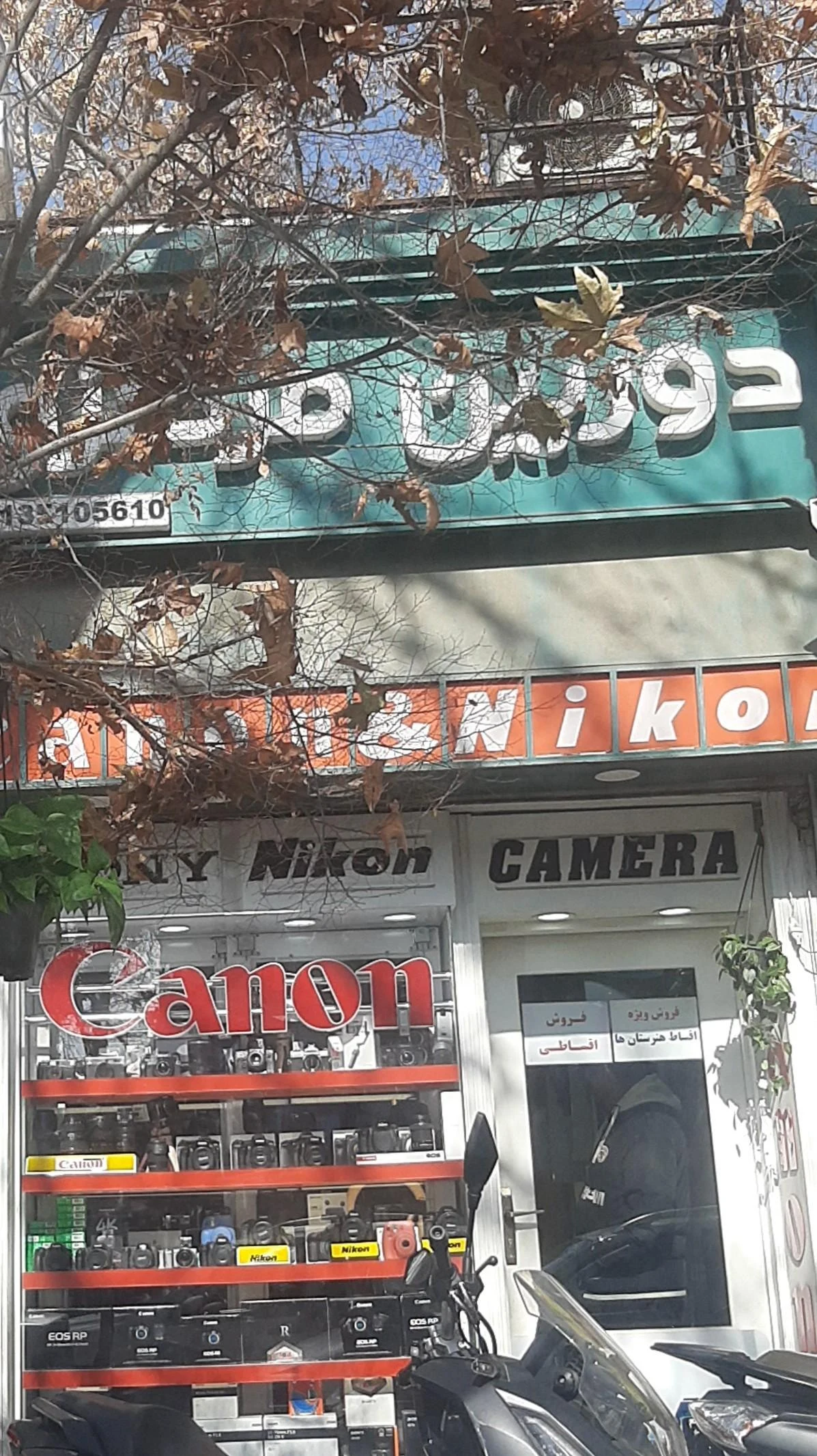 مجتمع مرکزی الکترونیک