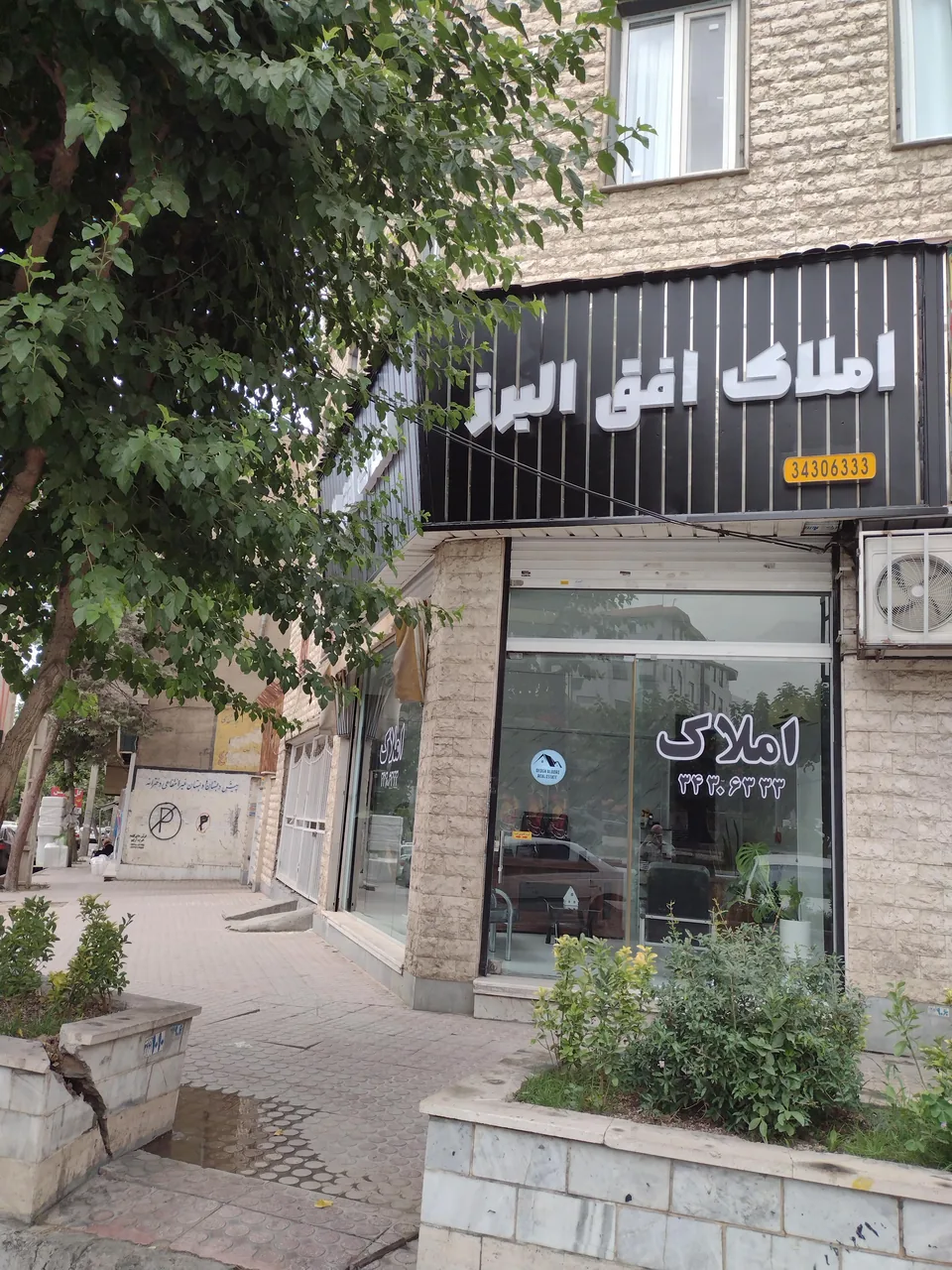 املاک افق البرز - تصویر 4